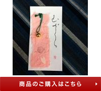 便箋「宣長箋　山ざくら」