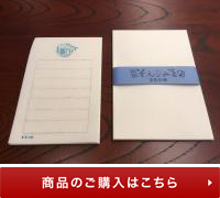 便箋「宣長箋　山ざくら」